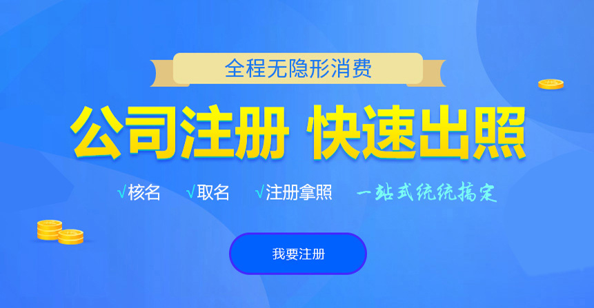 恭城悦旭注册公司网