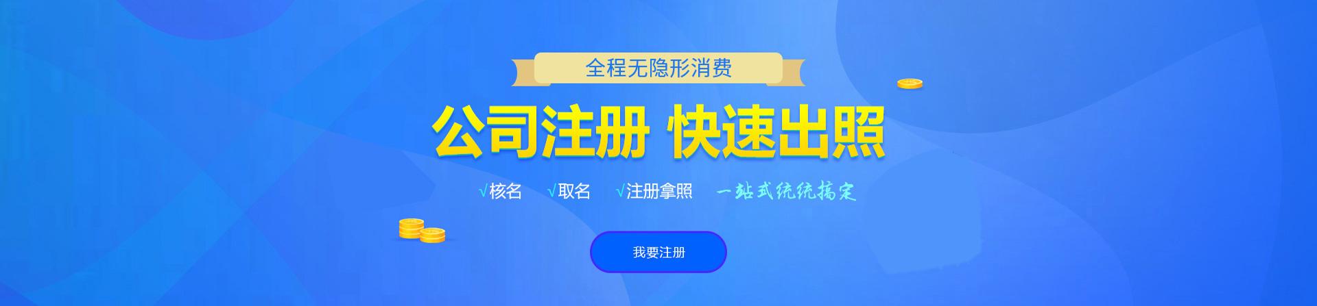 恭城注册公司网
